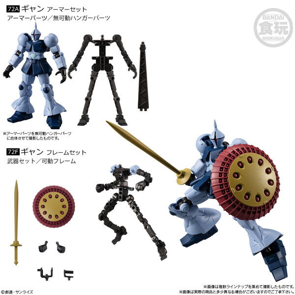 YMS-15 Gyan, Kidou Senshi Gundam, Bandai, Trading, 4570117910852